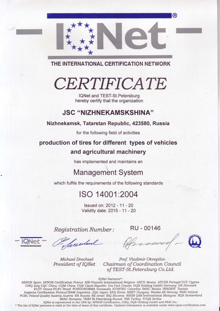 Сертификат IQNET.jpg